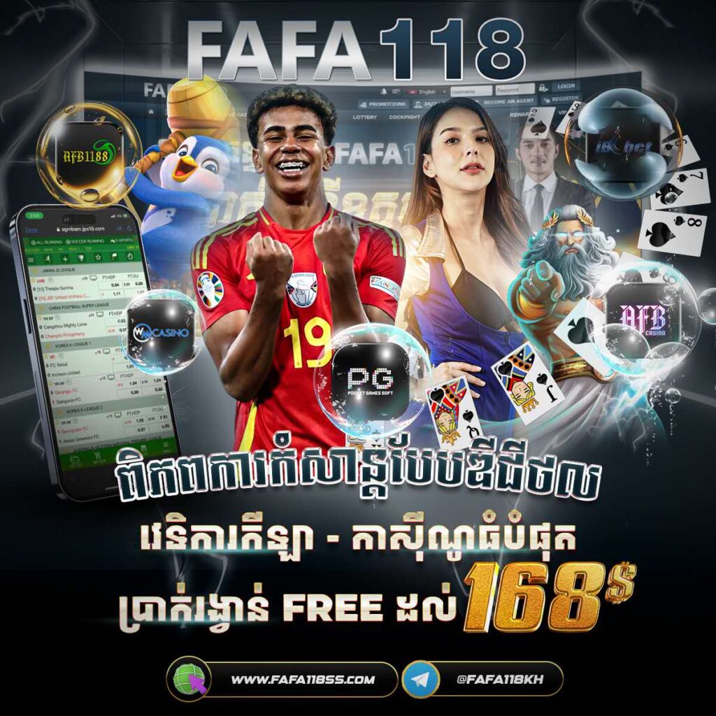 FAFA118